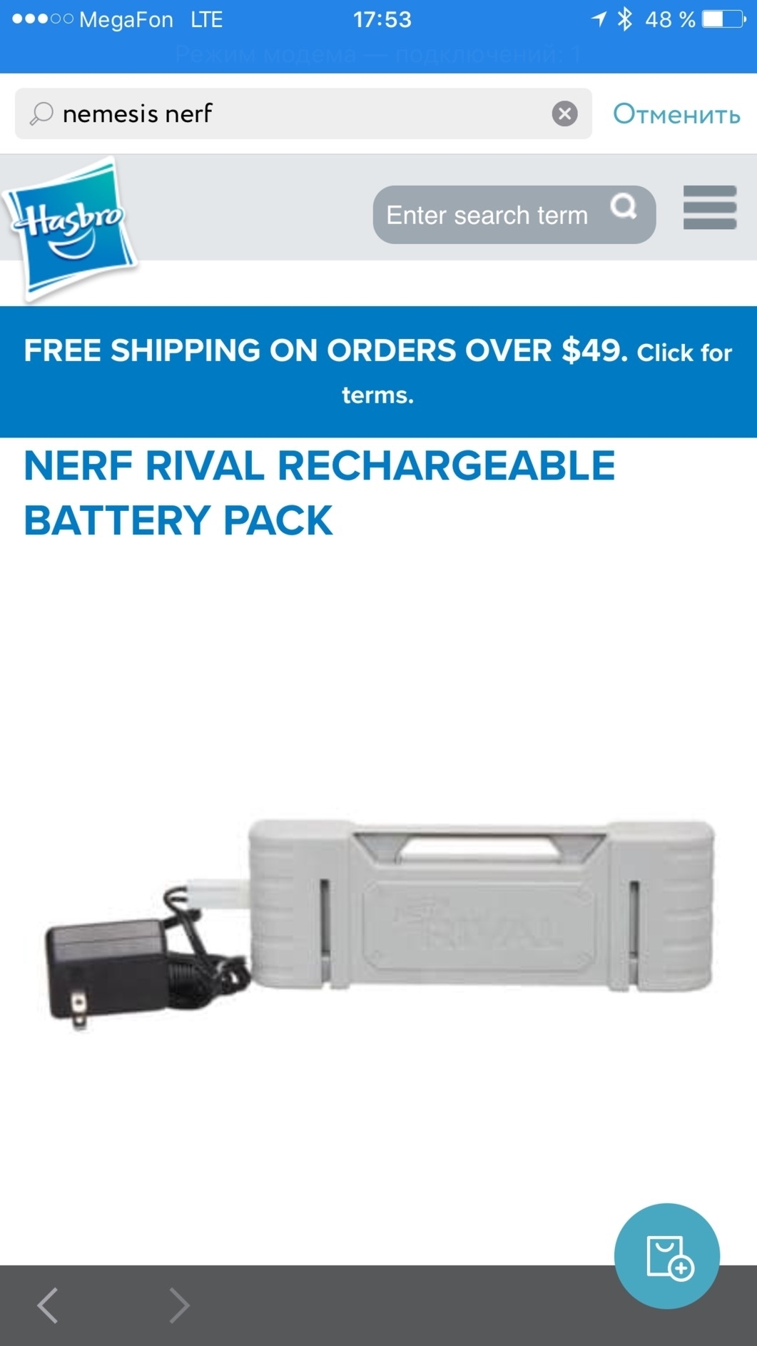 NERF B8996 Rival Rechargeable Battery Pack for sale online 