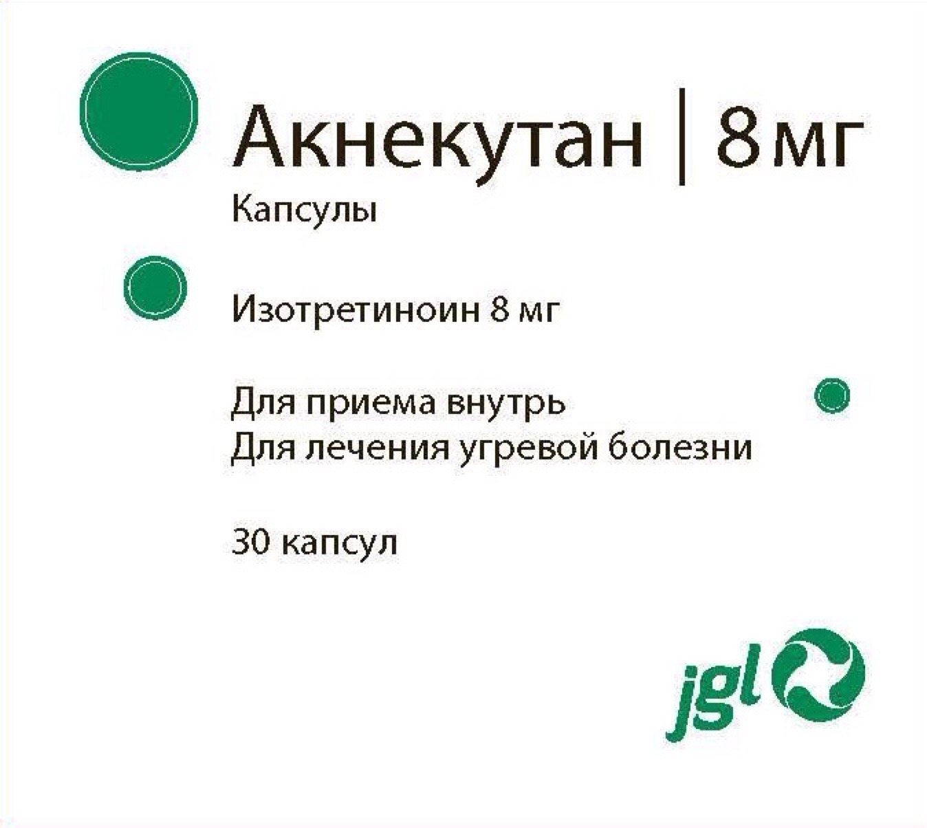 Купить Акнекутан 16 Нижнем Новгороде